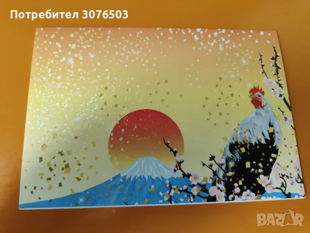 Collectible Postcard 