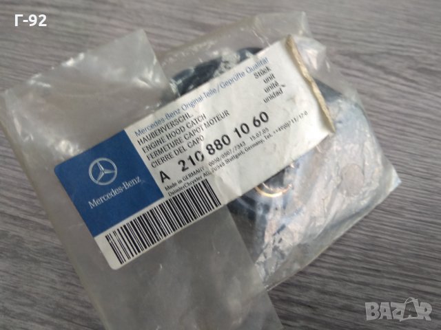 A2108801060**NEU**MERCEDES-BENZ**W210*W208**Заключване на капака на двигателя Горна част, снимка 2 - Части - 32657108