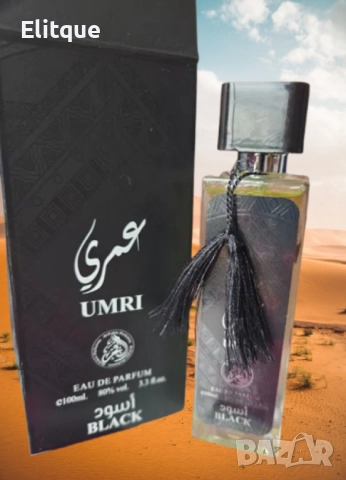 Мъжки арабски парфюм Manasik Umri Black 100мл, снимка 3 - Мъжки парфюми - 52832091