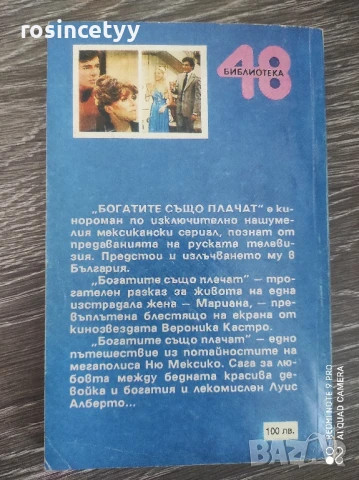 Книги, снимка 12 - Художествена литература - 50718390