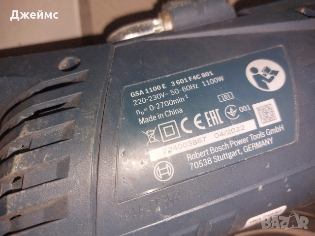 Професионален немски саблен трион Bosch 1100W, снимка 7 - Други инструменти - 52834934