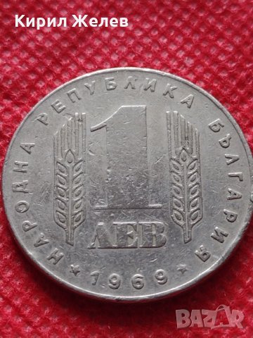 Монета 1 лев 1969г. от соца 25 години Социалистическа революция за колекция - 25021