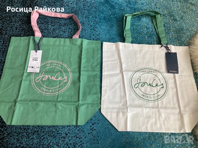 Две торбички на Joules