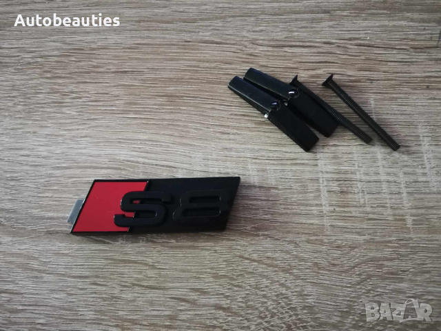 Предна решетка черна емблема Audi Ауди S8