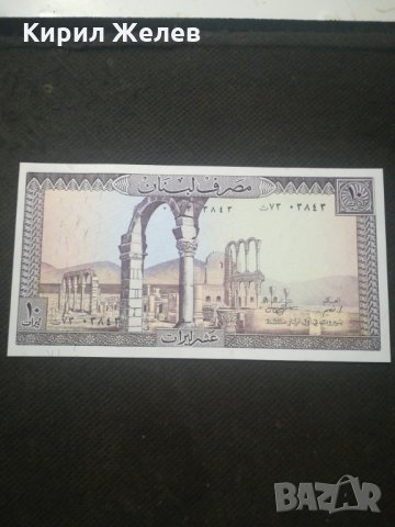 Банкнота Ливан - 12833, снимка 2 - Нумизматика и бонистика - 28233791