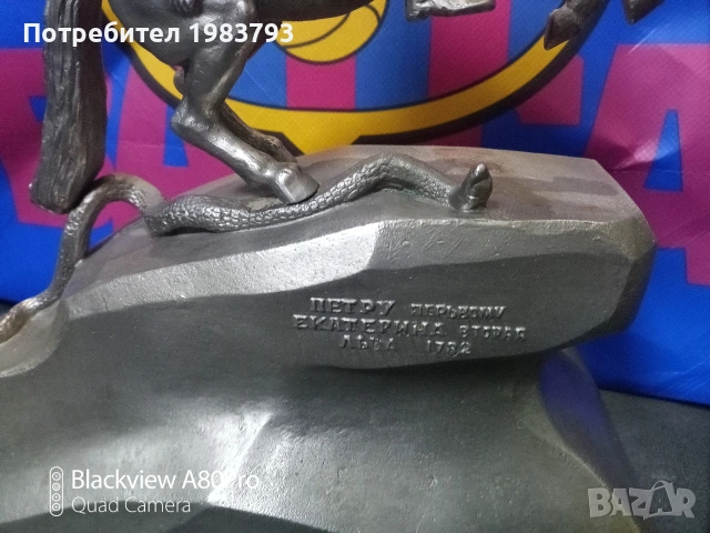 Голяма метална скулптура СССР 1970г.подписана., снимка 4 - Колекции - 53483341