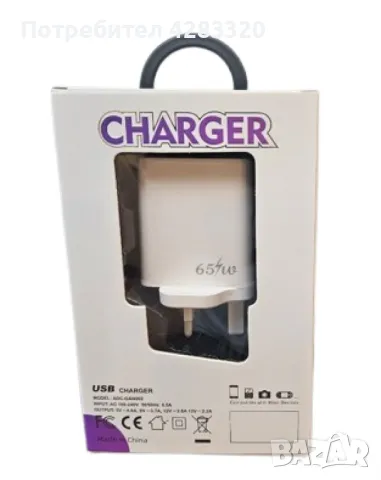 Адаптер - Ултра бързо 65W (Super VOOC+) USB-C + USB-A зарядно, снимка 3 - Друга електроника - 48945271