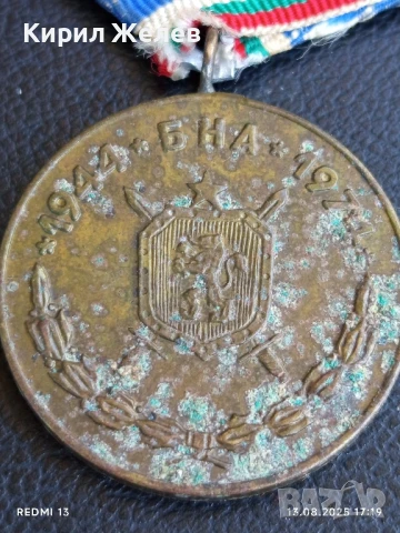 Медал от соца 30г. БЪЛГАРСКА НАРОДНА АРМИЯ за КОЛЕКЦИЯ 49227, снимка 7 - Антикварни и старинни предмети - 51355886