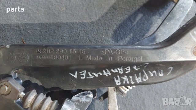 Педали Съединител - Спирачка и Помпа Съединител Мерцедес Е класа W210 (H) - C W202 - 2022901516, снимка 5 - Части - 50903313