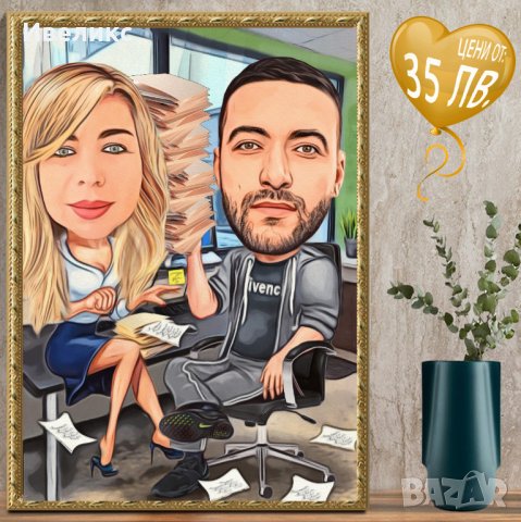 Семейна Карикатура , снимка 16 - Картини - 37111519