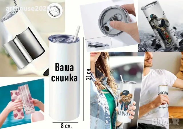 Персонализирана термочаша-тумблер;спортна бутилка с Ваша снимка/надпис, снимка 4 - Други - 49208741
