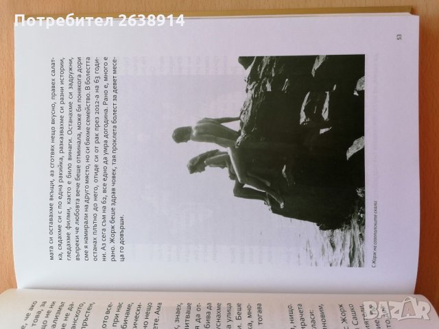 Катерина Евро И още нещо Диляна Гогова, снимка 6 - Българска литература - 28488018