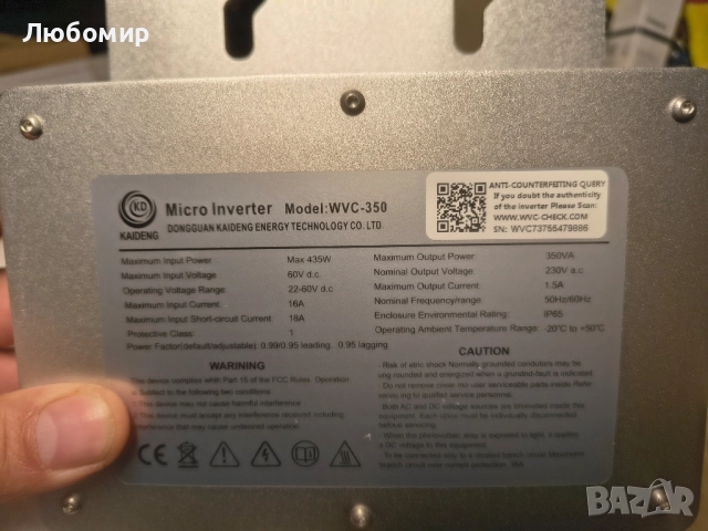Соларен инвертор, WVC 350W инвертор, WVC 350W водоустойчив соларен инвертор с мрежова връзка , снимка 7 - Друга електроника - 52314743