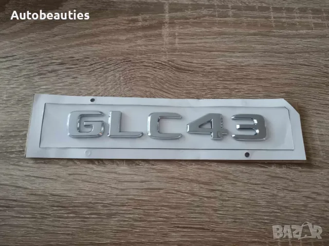 сребрист надпис Mercedes Benz GLC 43, снимка 4 - Аксесоари и консумативи - 47641052