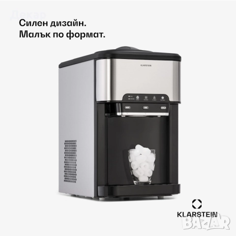 Ледогенератор Klarstein AQUEOUS с диспансер за топла и студена в-а 3в1, снимка 8 - Други - 52419277