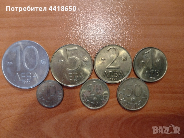 Стари български монети за всеки , снимка 3 - Нумизматика и бонистика - 52194692