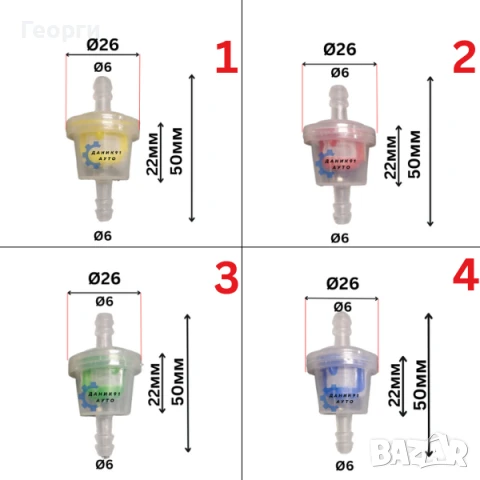 Горивен филтър за бензин / дизел - универсален, снимка 2 - Аксесоари и консумативи - 50572132