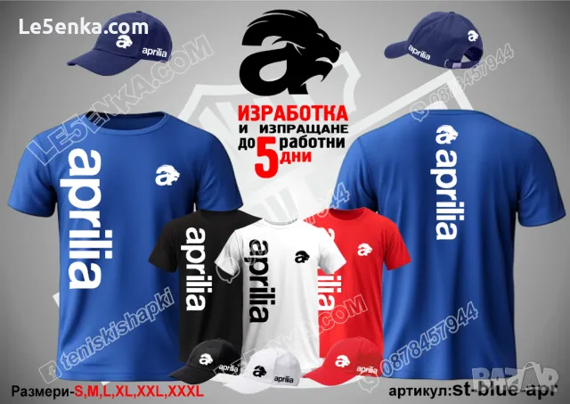 Aprilia тениска и шапка st-black-apr, снимка 2 - Тениски - 46006136