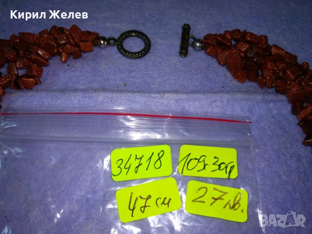 РАЗКОШНА СКЪПОЦЕННА ОГЪРЛИЦА РЕТРО СТИЛ КОЛИЕ НАТУРАЛЕН АВАНТЮРИН РЪЧНО НИЗАНИ КАМЪЧЕТА 34718, снимка 6 - Колиета, медальони, синджири - 39201129
