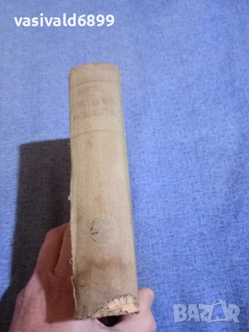 Йон Кнител - Път в нощта. , снимка 3 - Художествена литература - 52634550