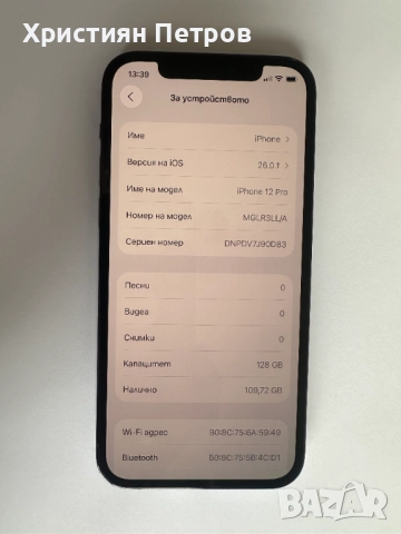 КАТО НОВ !!! iPhone 12 Pro - Син - 128GB - Отключен - 100% БАТЕРИЯ !!!, снимка 3 - Apple iPhone - 52019628