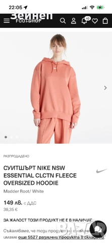 Оригинален суитчър на Nike