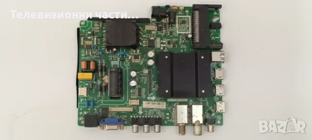 Подсветка CX39D08-ZC22AG-02A 303CX390041A от телевизор Sang LE-40A10 CX400DLEDM V400HJ6-PE1, снимка 7 - Части и Платки - 50095611