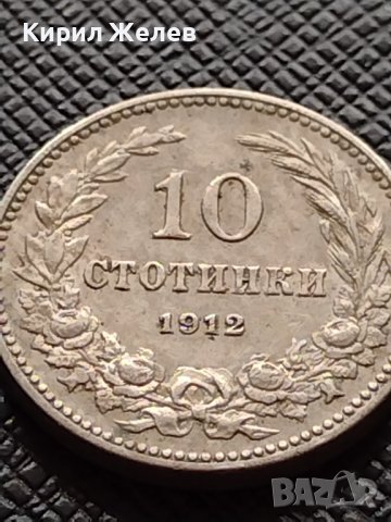 МОНЕТА 10 стотинки 1912г. ЦАРСТВО БЪЛГАРИЯ СТАРА РЯДКА НАД СТОГОДИШНА ЗА КОЛЕКЦИЯ 36201
