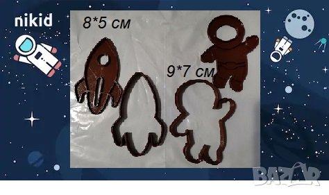 Ракета Космонавт Космос пластмасов резец форма за фондан тесто бисквитки, снимка 1 - Форми - 28945142