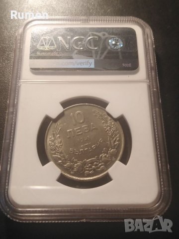 10 лева 1943 година , снимка 6 - Нумизматика и бонистика - 38734819