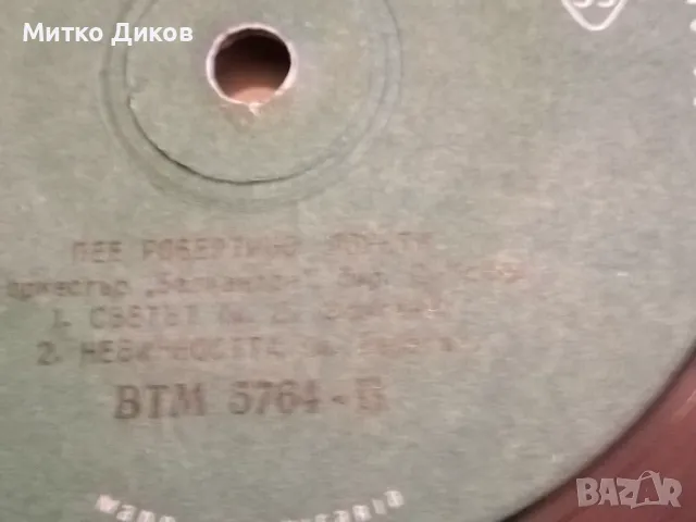 Робертино Лорети малка плоча отлична, снимка 4 - Грамофонни плочи - 48591282