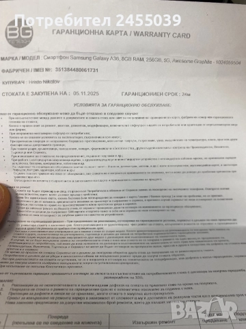 Samsung A36 256/8GB НОВ, снимка 3 - Samsung - 52875838