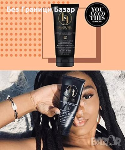 Нов Слънцезащитен крем SPF 30 за тъмна кожа Подарък, снимка 4 - Козметика за тяло - 43112722