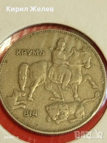 Монета 5 лева 1930г. Царство България Хан Крум за КОЛЕКЦИОНЕРИ 53034, снимка 9 - Нумизматика и бонистика - 53118793