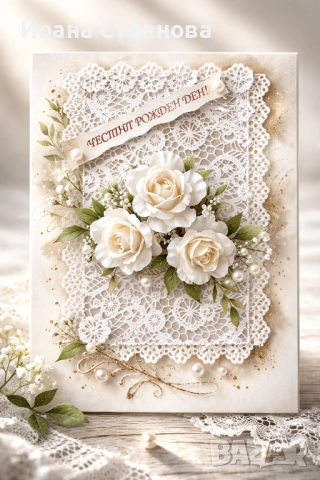 Ръчно изработени картички, снимка 5 - Други - 53509824