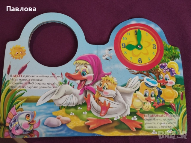 Детски книжки с твърди корици, страници и много цветни илюстрации=3-6 годинки, снимка 2 - Детски книжки - 51496438