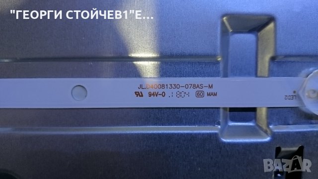 LT-40VF52M 17MB211S 17IPS12 VES400UNDS-2D-N12 JL.D40081330-078AS-M A, снимка 11 - Части и Платки - 27275053