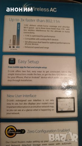 Рутер D-Link AC1200, снимка 2 - Рутери - 38515508