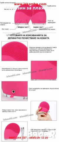 Вибриращ силиконов уред за почистване на лице, снимка 9 - Масажори - 28386571