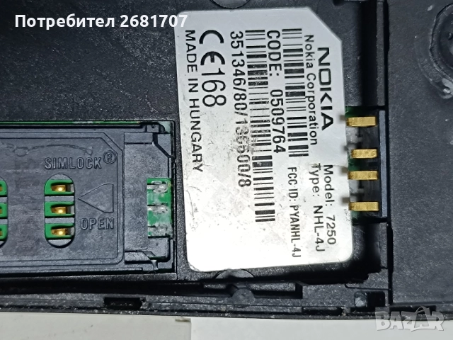 телефон Нокия 7250, снимка 4 - Nokia - 52497906