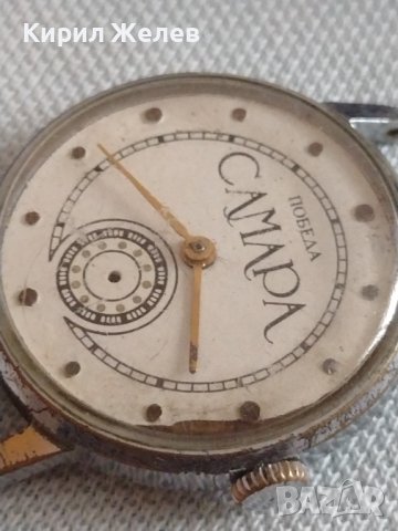 Колекционерски часовник ПОБЕДА САМАРА стар рядък за КОЛЕКЦИЯ ДЕКОРАЦИЯ 41731, снимка 6 - Други ценни предмети - 43893609