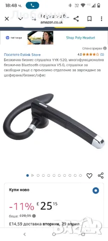 Безжична бизнес слушалка YYK-520, многофункционална безжична Bluetooth слушалка

, снимка 2 - Слушалки, hands-free - 49882259