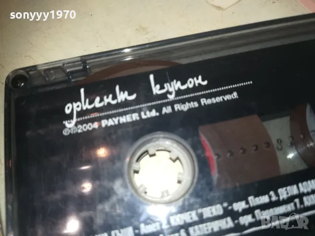 ОРИЕНТ КУПОН-ОРИГИНАЛНА КАСЕТА 0811241832, снимка 7 - Аудио касети - 47895626