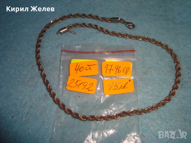 СТАР СТОМАНЕН ВИНТИДЖ ЗДРАВА ДВОЙНА ПЛЕТКА ПОСРЕБРЕН ЛАНЕЦ КЮСТЕК КОЛИЕ 25192, снимка 2 - Колиета, медальони, синджири - 35240494