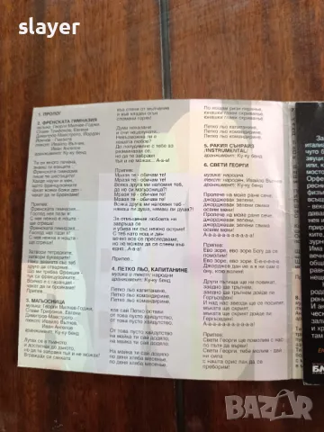 Оригинален диск Слави Трифонов, снимка 2 - CD дискове - 50350247