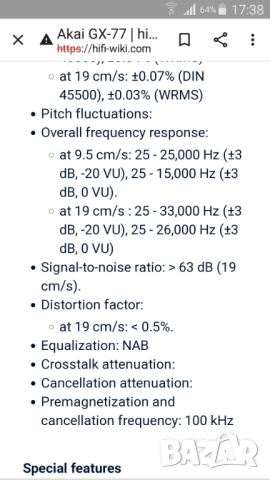 Akai 77, снимка 13 - Декове - 51681907