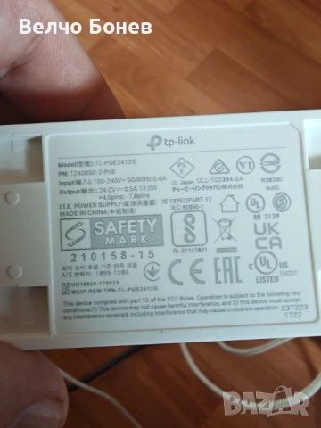 TP-Link EAP225-Outdoor външен Wi-Fi AP, работещ, PoE, снимка 2 - Рутери - 53342665