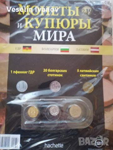 Монети , снимка 1 - Нумизматика и бонистика - 35616358
