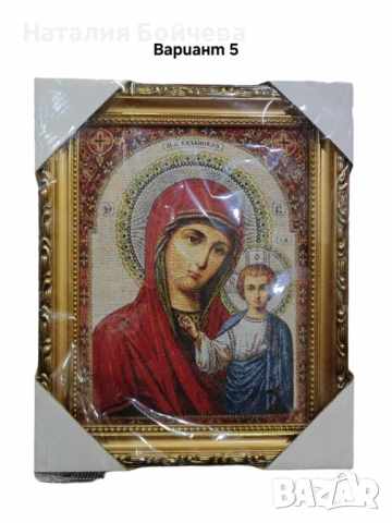 Гоблени в стил икона - изискано изплетени творби за дома ви, снимка 2 - Гоблени - 53385766