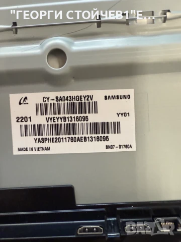 UE43AU8072U -BN41-02844  BN94-17367A BN44-01109A    L43E6_ADY  -CY-SA043HGEY2V  -S1A8-430SM0-R0, снимка 7 - Части и Платки - 50897301